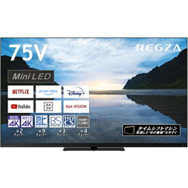 【標準設置料金込】REGZA レグザ 75Z870M タイムシフトマシン搭載4K Mini LED液晶レグザ 75V型 75Z870M