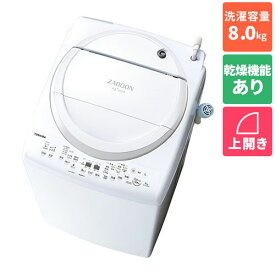 【標準設置料金込】洗濯機 縦型洗濯機 8kg 東芝 AW-8VM3-W グランホワイト 上開き 洗濯8kg/乾燥4.5kg