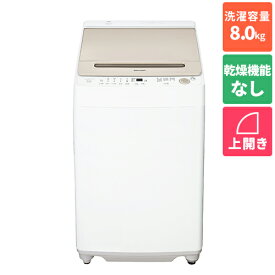 【長期5年保証付】【設置＋リサイクル】シャープ(SHARP) ES-GV8H-N(ゴールド系) 全自動洗濯機 上開き 洗濯8kg