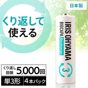 �A�C���X�I�[���}(Iris Ohyama) BCR-R3MH/4B BIGCAPA Recharge �P3�` �[�d�� 4�{��
