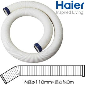 ハイアール Haier JA-ESP25E スポットクーラーJA-SP用冷風延長ダクト 3m JAESP25E