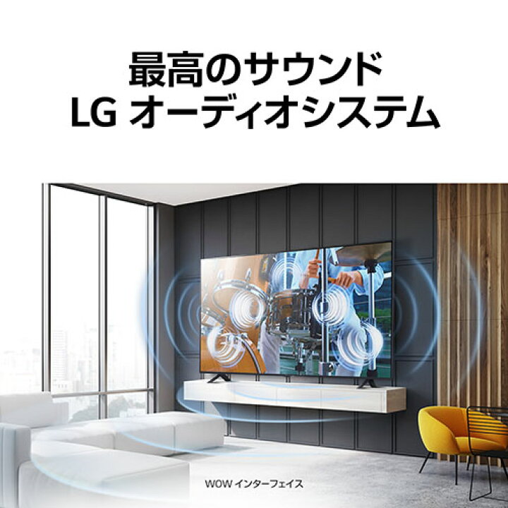 楽天市場】LGエレクトロニクス LG 液晶テレビ 50V型 50UR8000PJB 