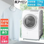 【標準設置料金込】洗濯機 ドラム式 乾燥機能付き 11kg 日立 BD-SG110JL W ホワイト 左開き 洗濯11kg/乾燥6kg