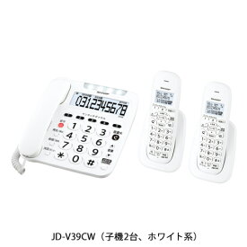 シャープ SHARP JD-V39CW(ホワイト系) 電話機 子機2台モデル JDV39CW