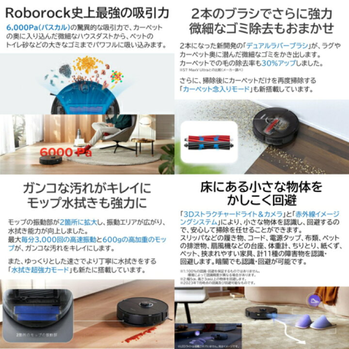 楽天市場】【長期保証付】ロボロック ROBOROCK S8 Pro Ultra S8PU52-04 