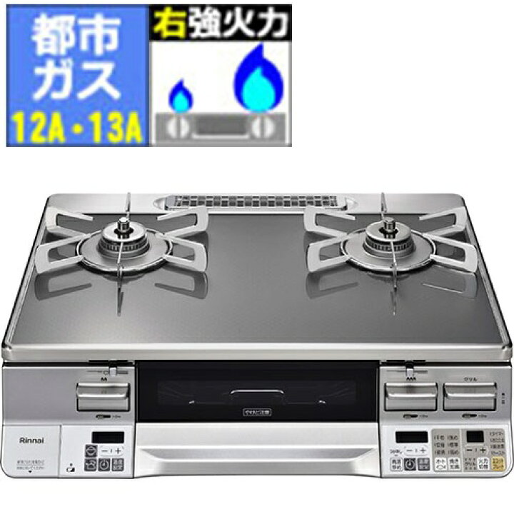 楽天市場】リンナイ RINNAI RTE65VAGPA-GR ラクシエプライム(都市ガス 
