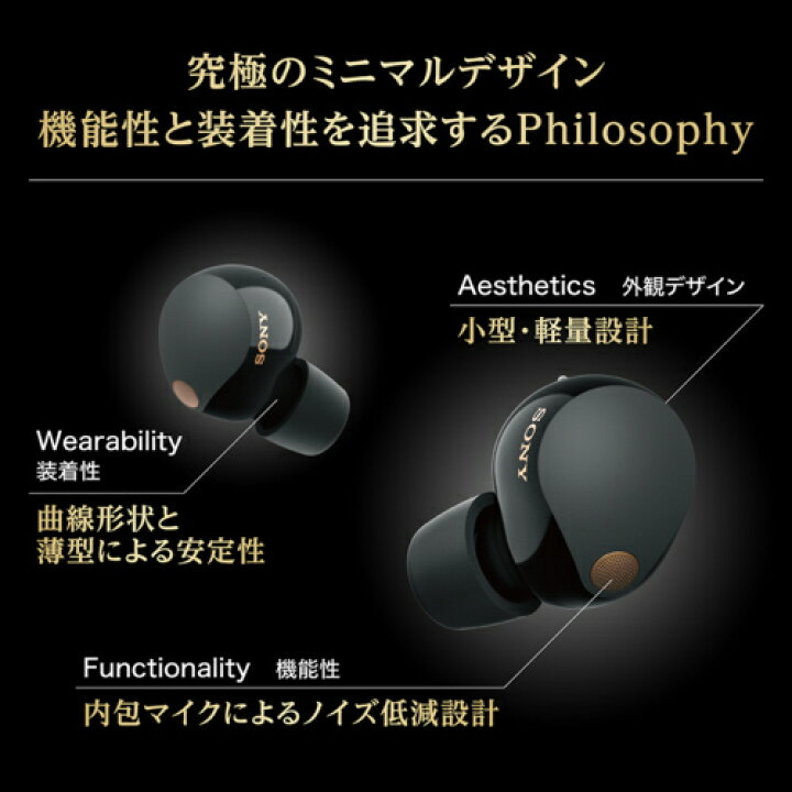 楽天市場】【長期保証付】ソニー SONY WF-1000XM5 B(ブラック) ノイズ 