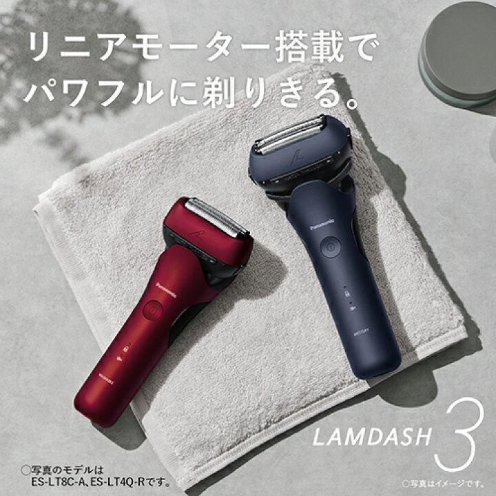 楽天市場】パナソニック Panasonic ES-LT8Q-S(シルバー) LAMDASH3 