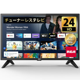 RCA RCA-24D1 チューナーレス Android TV ハイビジョン 24V型 RCA24D1