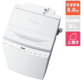 東芝 TOSHIBA AW-8DP3-W 全自動洗濯機ZABOON 洗濯8kg 抗菌ウルトラファインバブル洗浄 自動投入機能 AW8DP3W
