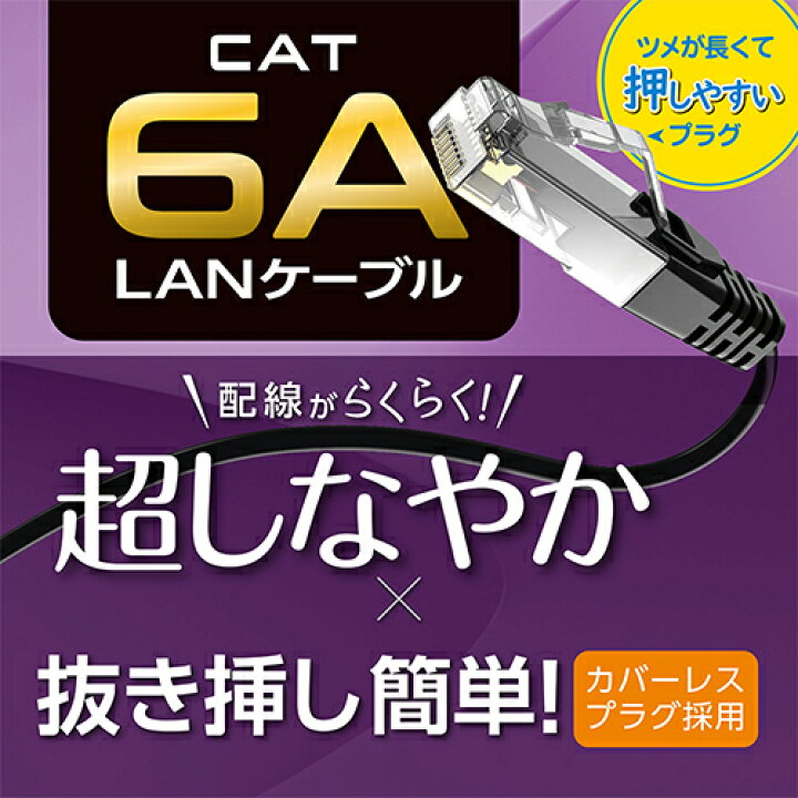 楽天市場】ミヨシ C6A-N020WH(ホワイト) 超しなやか 抜きやすいLAN 