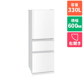 【標準設置料金込】三菱 MITSUBISHI MR-C33J-W ホワイト 3ドア冷蔵庫 右開き 330L 幅600mm MRC33JW