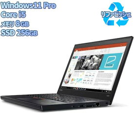 Lenovo(レノボ) ThinkPad X270 12.5型/Win11Pro/i5/8GB/256GB/WiFi/WPS リファビッシュ品