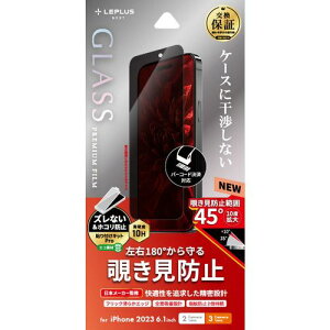 MS�\�����[�V�����Y iPhone 15/15 Pro �K���X�t�B���� GLASS PREMIUM FILM �`�����h�~180° LNIM23FGN