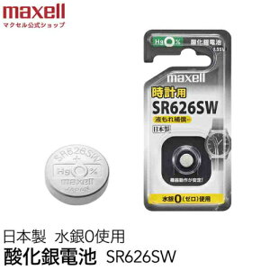 �}�N�Z��(maxell) SR626SW-1BS-C �_����d�r 1�p�b�N