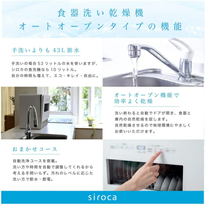 楽天市場】【長期5年保証付】【設置】シロカ siroca SS-MA351-WH 