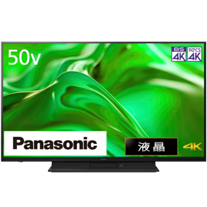 家電 テレビ 液晶テレビ PANASONIC VIERA 50型