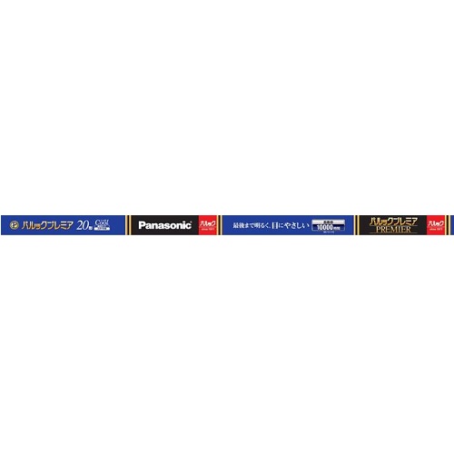 パナソニック FL20SSECW18HF2 直管 クール色 安値 店舗 パルックプレミア 20形