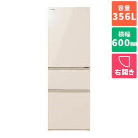 【標準設置料金込】東芝 TOSHIBA GR-V36SV-UC グレインアイボリー 3ドア冷蔵庫 右開き 356L 幅600mm GRV36SVUC