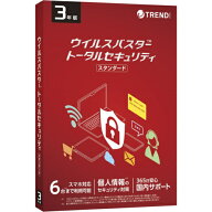 トレンドマイクロ TRENDMICRO ウイルスバスター トータルセキュリティ スタンダード 3年版 PKG 498875202…