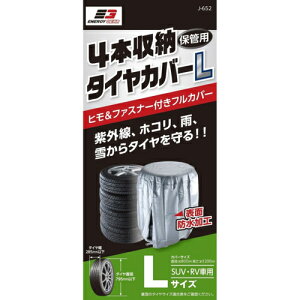 �W���C�t�� �G�i�W�[�M�A 4�{���[ �^�C���J�o�[ L J-652 J652