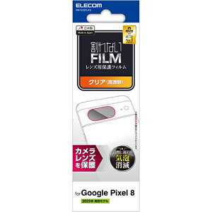 GR(ELECOM) PM-P233FLLFG Google Pixel 8 YJo[ Jی tB  R wh~