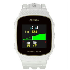 グリーンオン G020W THE GOLF WATCH NORM II PLUS(ホワイト) 腕時計型ゴルフ用GPSナビ G020W