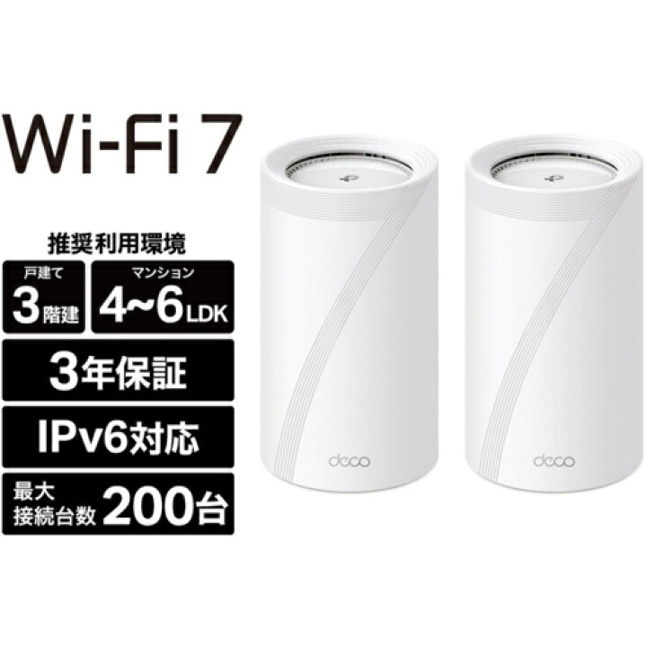 楽天市場】TP-Link ティーピーリンク Deco BE85 2P BE22000 トライ 