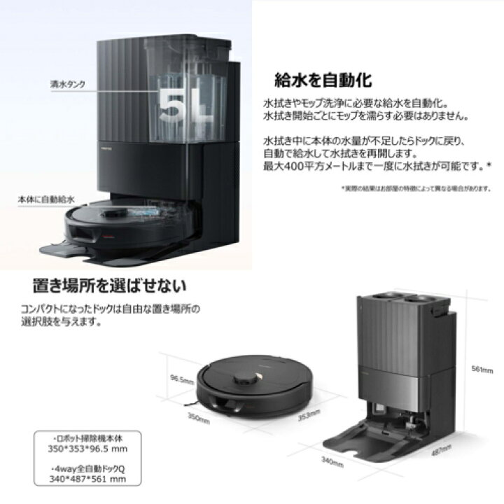 楽天市場】ロボロック ROBOROCK Qrevo QR52-04 ロボット掃除機 4way全 