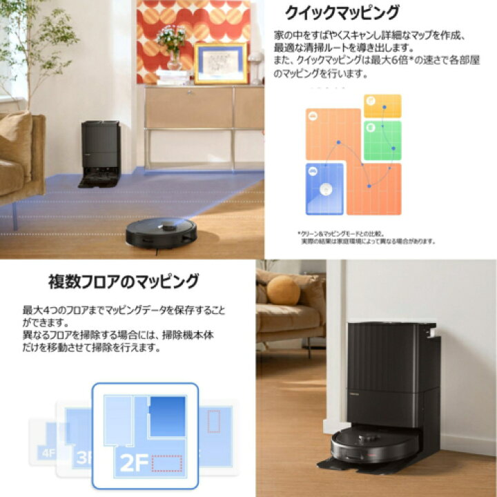 楽天市場】ロボロック ROBOROCK Qrevo QR52-04 ロボット掃除機 4way全 