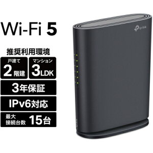 TP-Link eB[s[N Archer AC1200 MU-MIMO Wi-Fi[^[ ARCHERAC1200