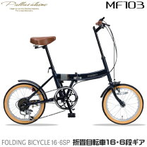 楽天市場】折りたたみ自転車（ブランドマイパラス）（自転車 