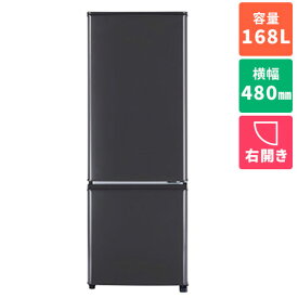 【設置＋リサイクル】三菱(MITSUBISHI) MR-P17J-H(マットチャコール) Pシリーズ 2ドア冷蔵庫 右開き 168L 幅480mm