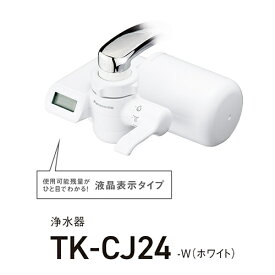 パナソニック Panasonic TK-CJ24W(ホワイト) 浄水器 TKCJ24W