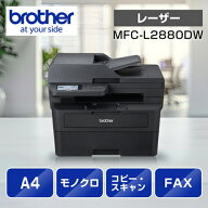 ブラザー brother JUSTIO ジャスティオ MFC-L2880DW モノクロレーザー複合機 A4/USB/LAN/WiFi/FAX MFC-L2…