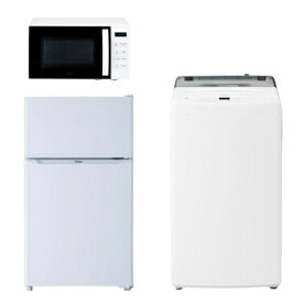 【長期保証付】新生活 [家電3点セット]85L 2ドア冷蔵庫 4.5kg全自動洗濯機 17L電子レンジ セット