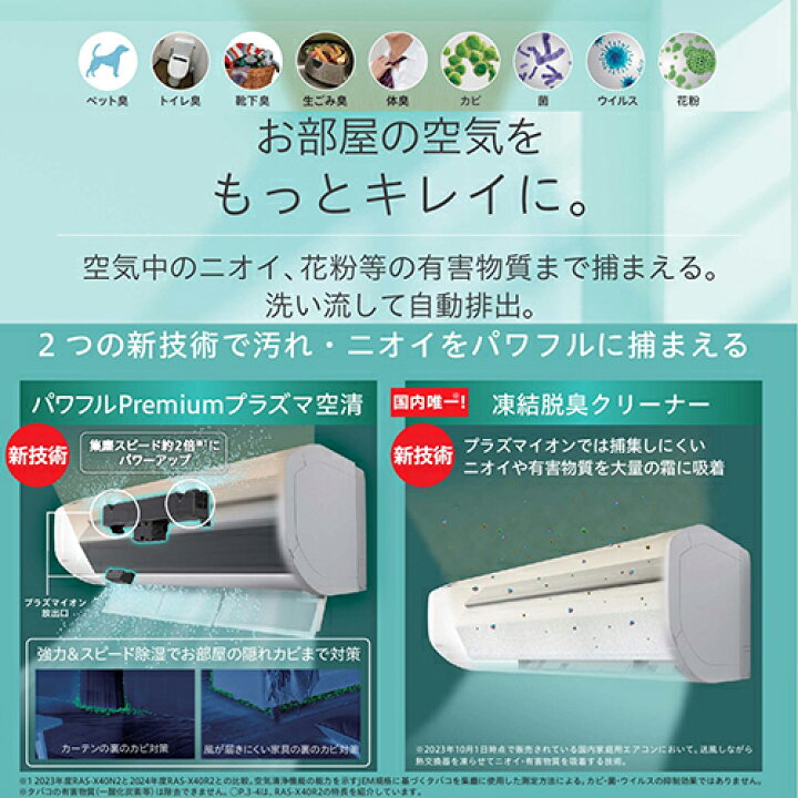 楽天市場】【標準工事費込】日立 HITACHI エアコン 10畳 2.8kw RAS  
