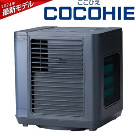 【長期5年保証付】ショップジャパン CCH-R6WS-B(ブラック) ここひえR6 COCOHIE 2024モデル 冷風扇