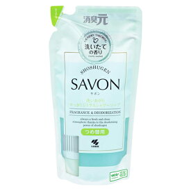 小林製薬 消臭元SAVON 詰替 洗いあがりすっきりシトラスシャワーソープ 400ml