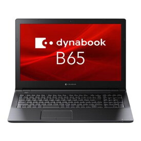 dynabook dynabook B65/HV 15.6型 Core i5/16GB/512GB A6BCHVFAPA25