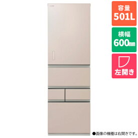【標準設置料金込】【長期5年保証付】東芝(TOSHIBA) GR-W500GTML-NS エクリュゴールド 5ドア冷蔵庫 左開き 501L 幅600mm