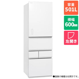 【標準設置料金込】【長期5年保証付】東芝(TOSHIBA) GR-W500GTML-WS エクリュホワイト 5ドア冷蔵庫 左開き 501L 幅600mm