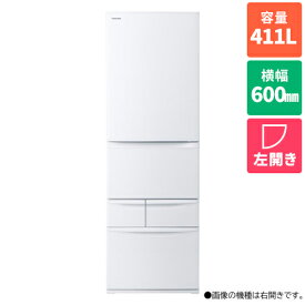 【標準設置料金込】【長期5年保証付】東芝(TOSHIBA) GR-W41GHL-WU マットホワイト 5ドア冷蔵庫 左開き 411L 幅600mm