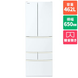 【標準設置料金込】【長期5年保証付】東芝(TOSHIBA) GR-W460FH-EW グランホワイト 6ドア冷蔵庫 観音開き 462L 幅650mm