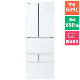 【標準設置料金込】【長期5年保証付】東芝(TOSHIBA) GR-W510FH-EW グランホワイト 6ドア冷蔵庫 観音開き 509L 幅650mm