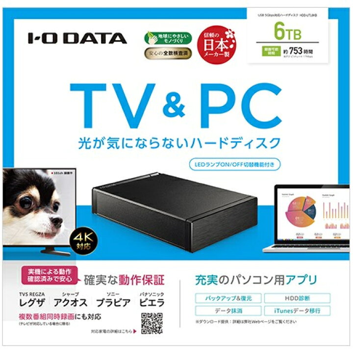 楽天市場】IODATA アイ・オー・データ HDD-UTL6KB(ブラック) テレビ 
