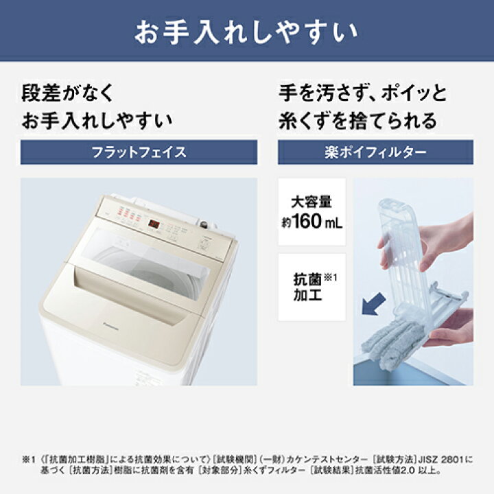 洗濯機番号41 Panasonic 2019年製 5kg 大阪府内全域配達無料 設置動作 