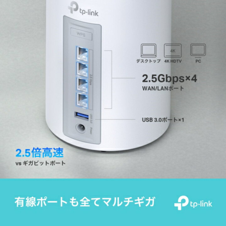楽天市場】TP-Link ティーピーリンク Deco BE65 2P BE11000 メッシュWi 