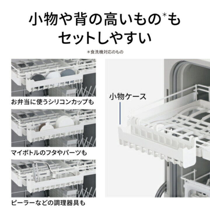 楽天市場】【設置＋長期保証】パナソニック(Panasonic) NP-TH5-W 