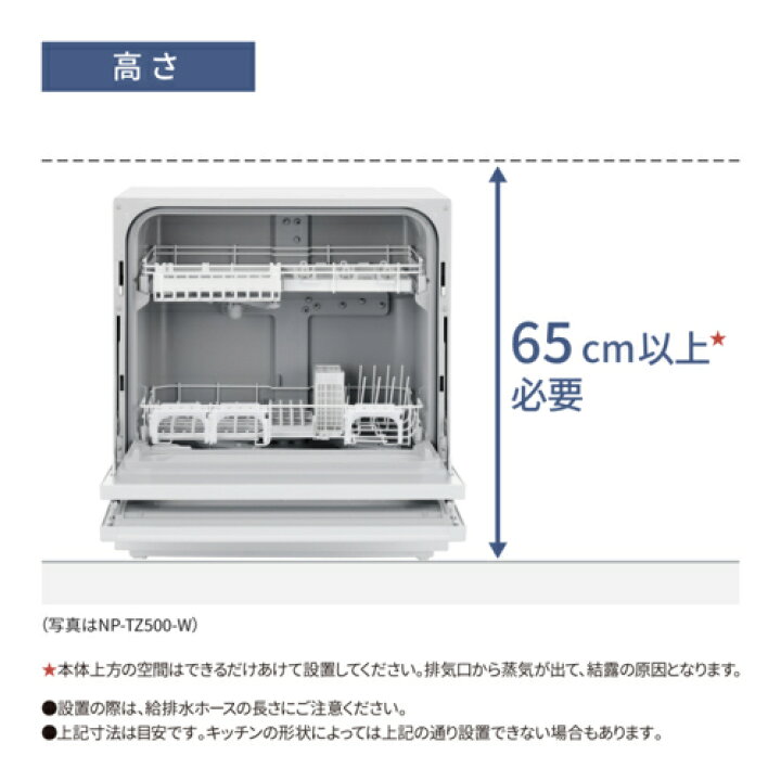 楽天市場】【設置＋長期保証】パナソニック(Panasonic) NP-TH5-W 